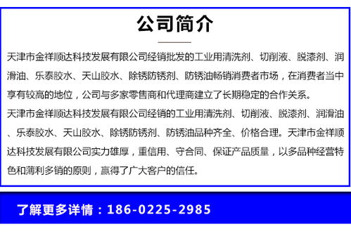 合金脫漆劑零售 天津潤滑油金祥順達(dá)的專業(yè)選擇