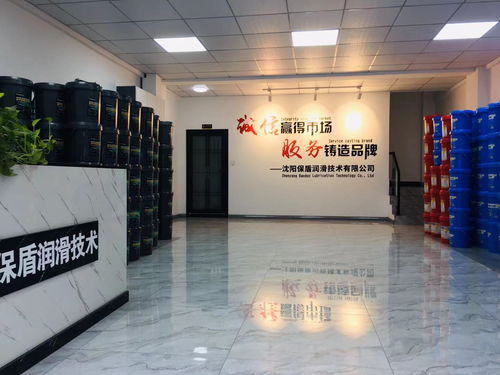 沈陽保盾潤滑技術(shù) 專業(yè)潤滑解決方案與商品零售貿(mào)易服務(wù)商