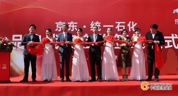 統(tǒng)一石化攜手京東，開啟潤滑油無界零售新時代