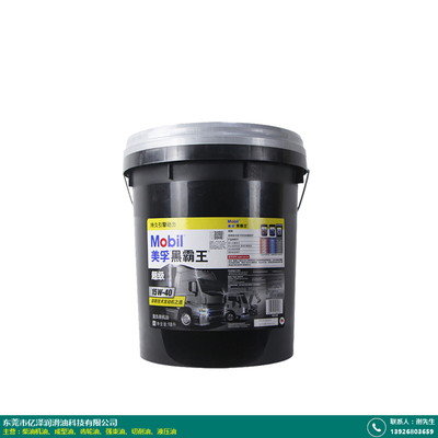 億澤潤滑油 以18L液壓油零售為支點(diǎn)，撬動潤滑油市場新格局