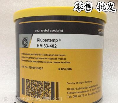 天津克魯勃HM 83-402/401高溫軸承潤滑脂 專業(yè)零售貿(mào)易解析